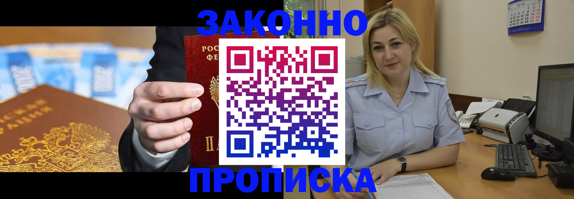 временная регистрация адрес в Советской Гавани